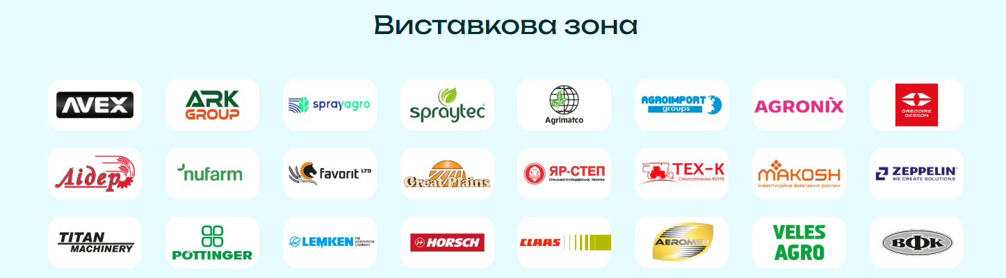 Виставкова зона